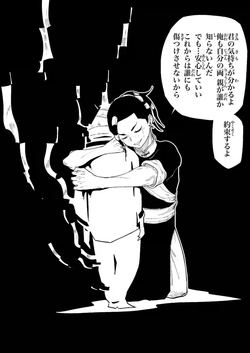 第7話