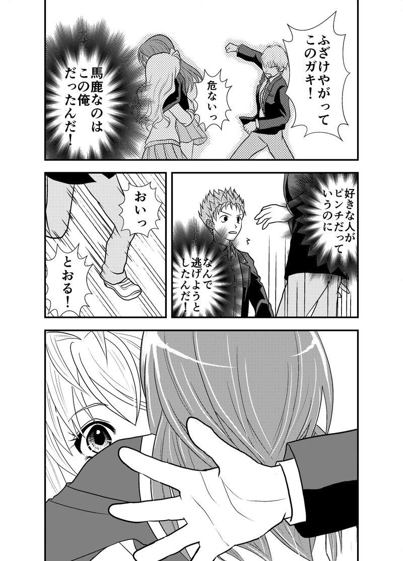 そういえばあの勘違い男の名前はなんだっけ？でも、モブキャラだから