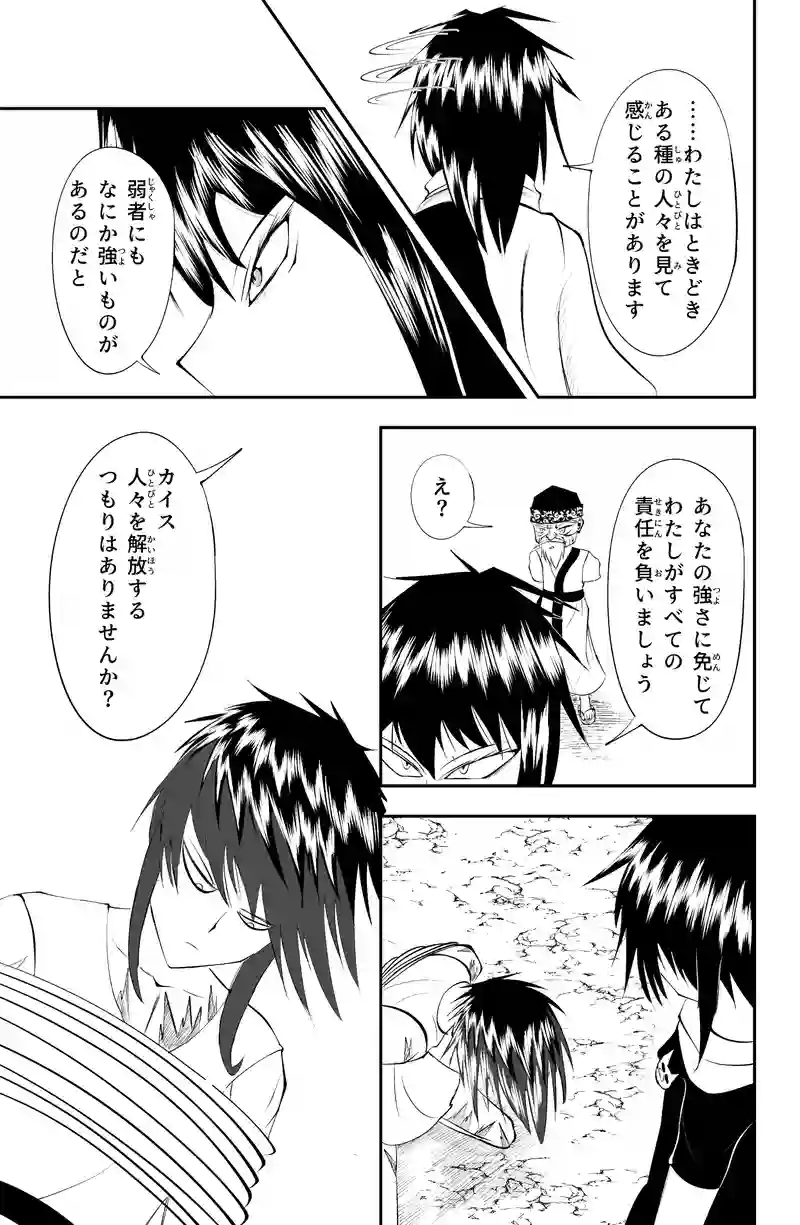 第19話/12