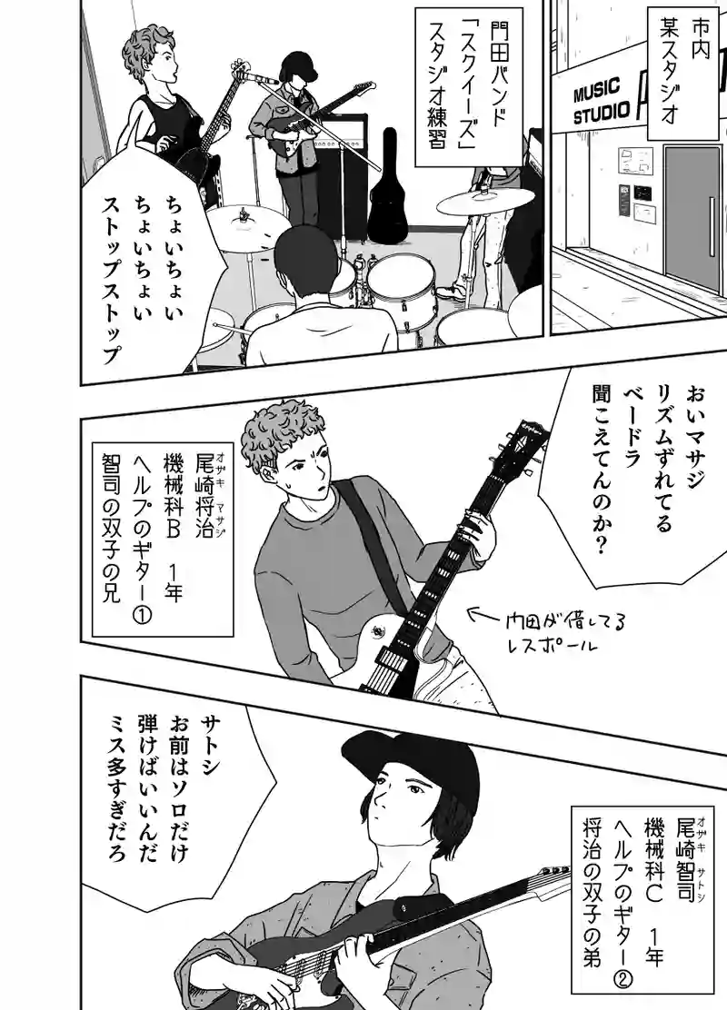 第6話
