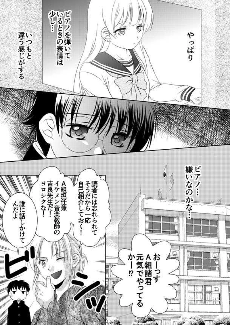 第3話 生徒手帳の秘密
