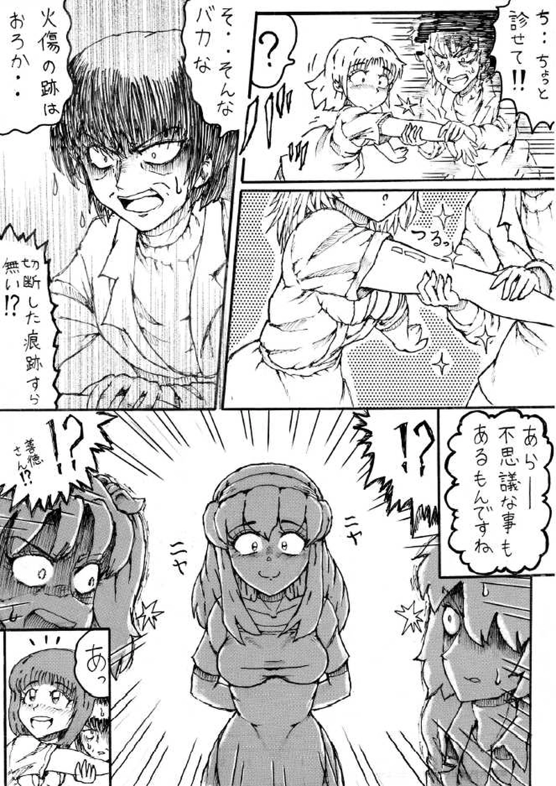 くらりん　第１１話　ひまりちゃんサドル編最終話