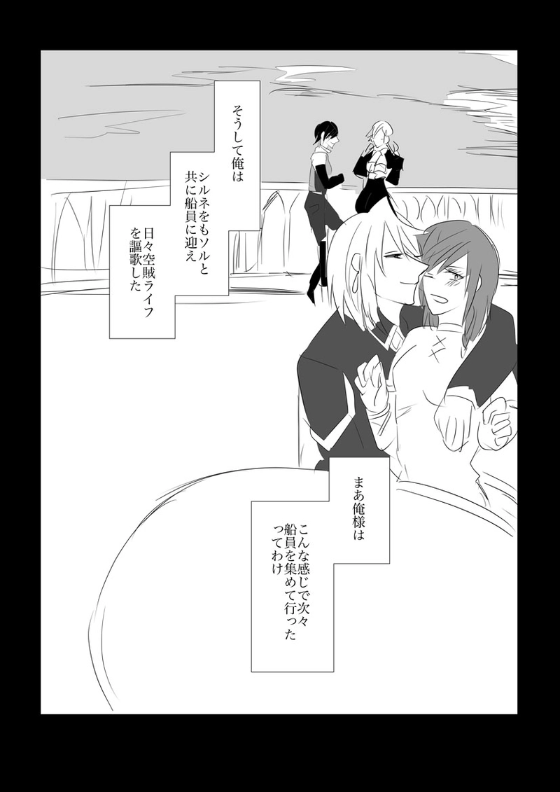 第２章　石像の少女５