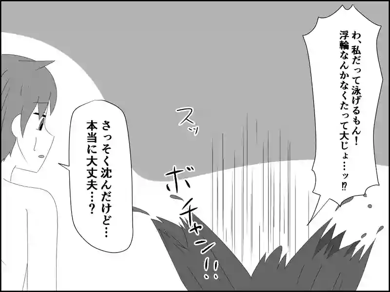 ７４話：精一杯の言葉