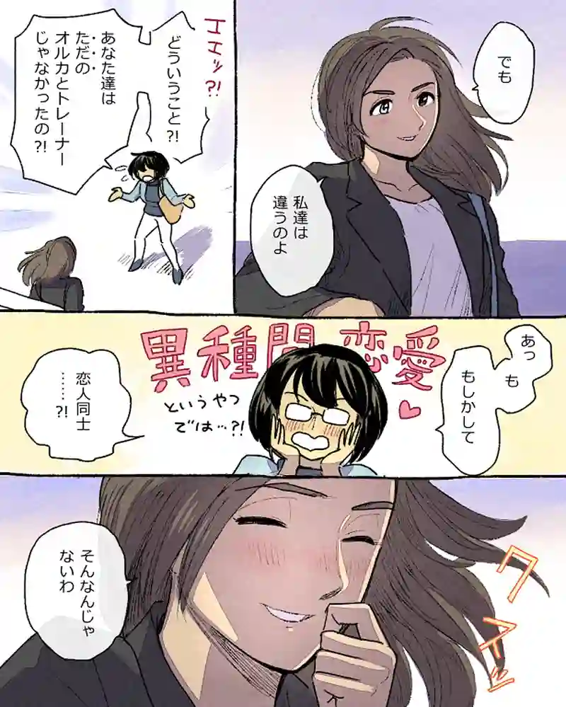 モルトバール１３（最終話）