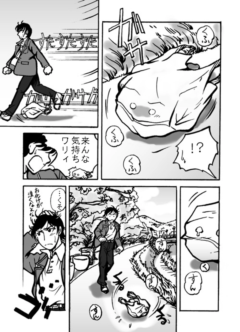 道行（みちゆき）