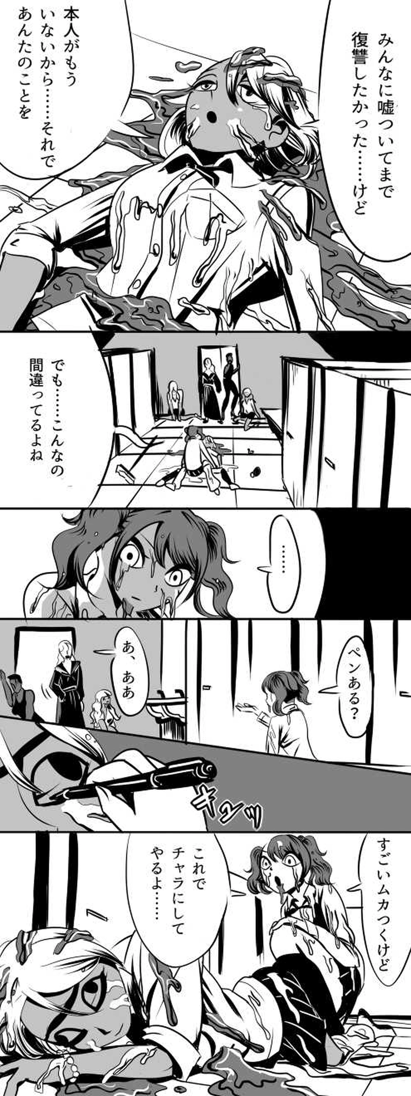 第三話　ナスフォビア