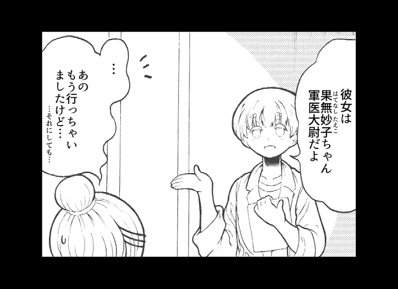 第１３９話