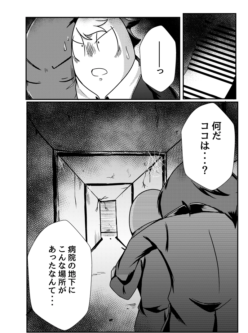 #６ 白くて黒い