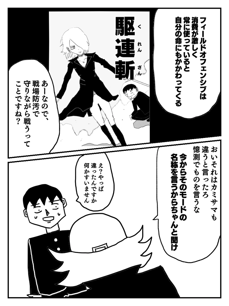 #10 戦場防汚（せんじょうぼうお）