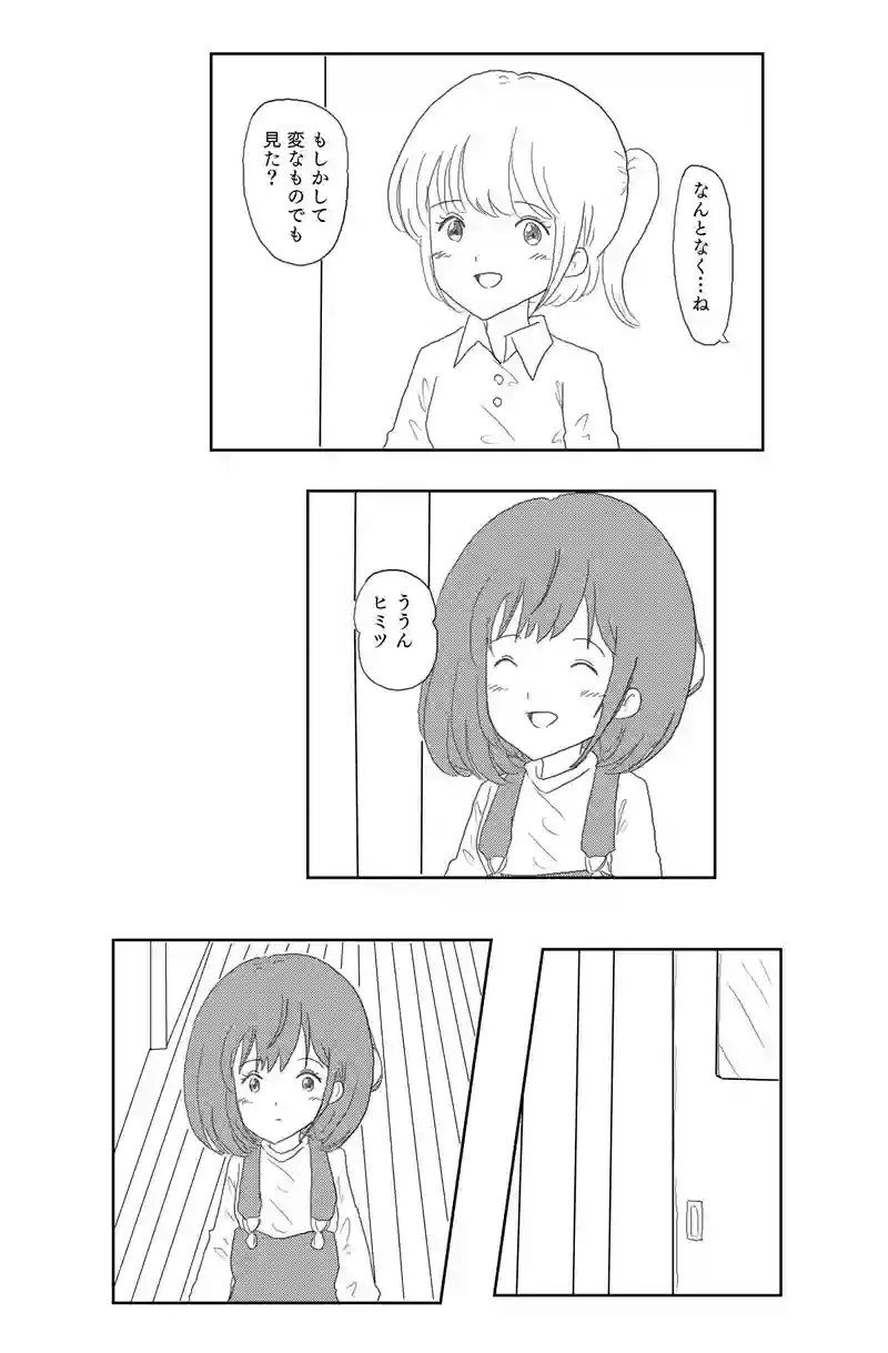 １話　不思議なオエカキボード
