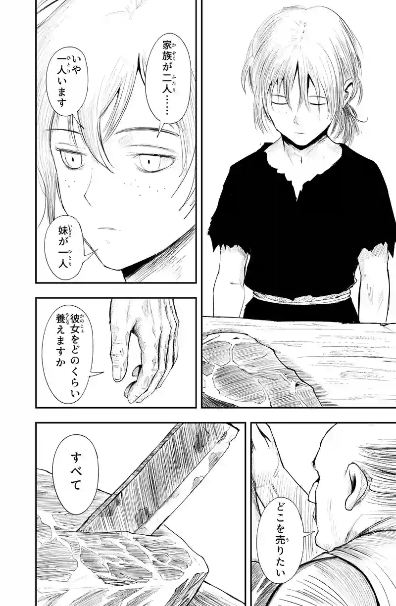 サンサーラ　その１
