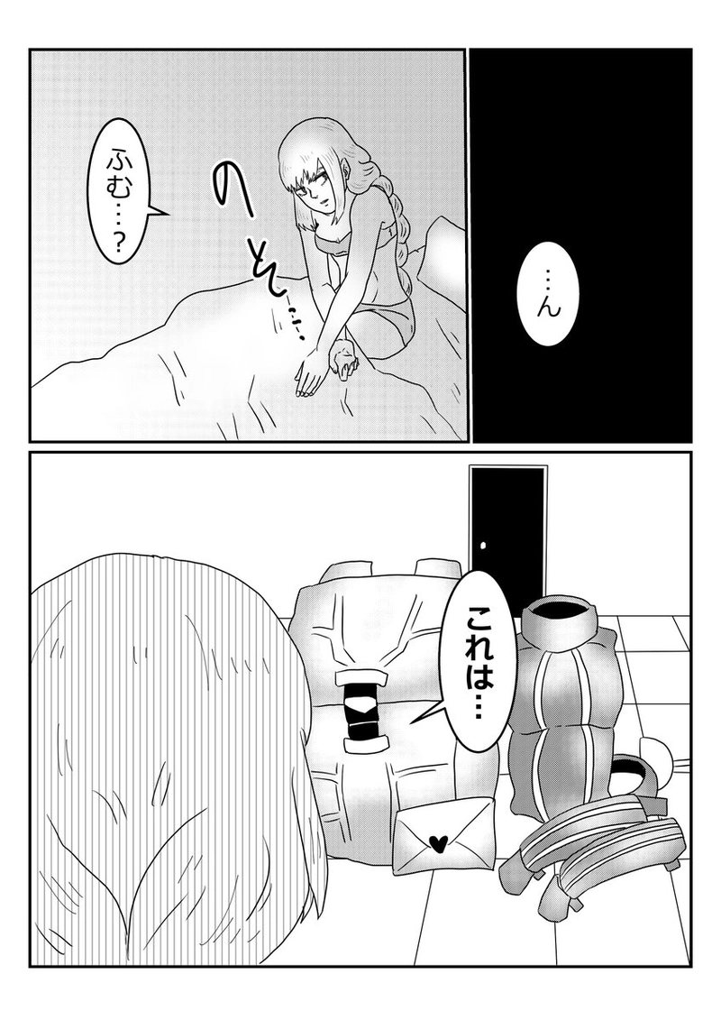 13話　目と鼻の先の空