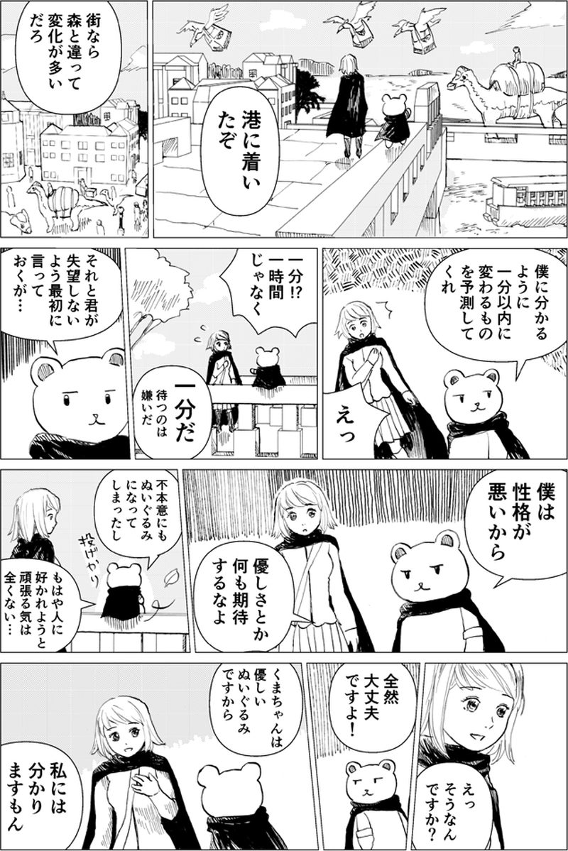 #5 未来の能力　（第３話前半）