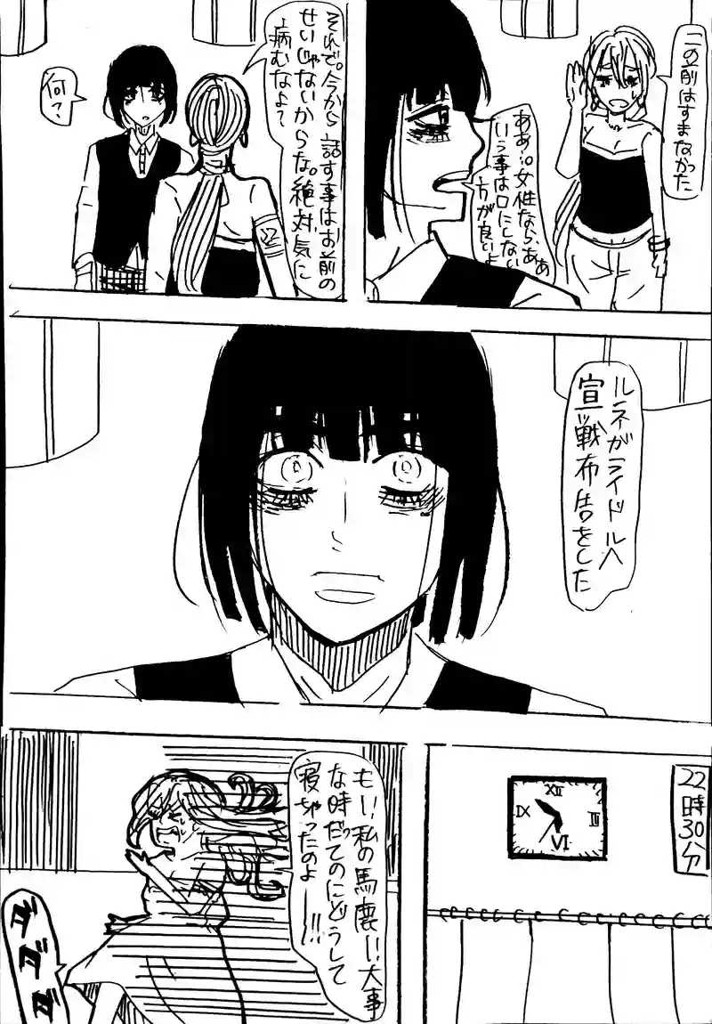 16話：143