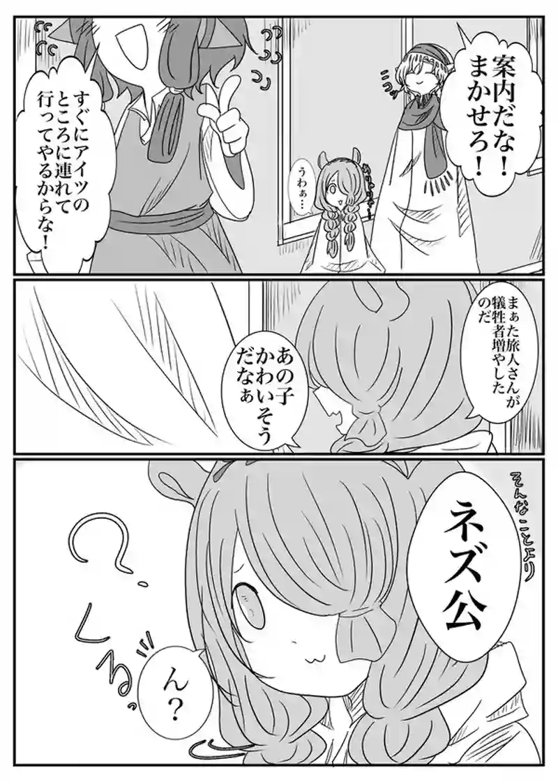 一話　怪医