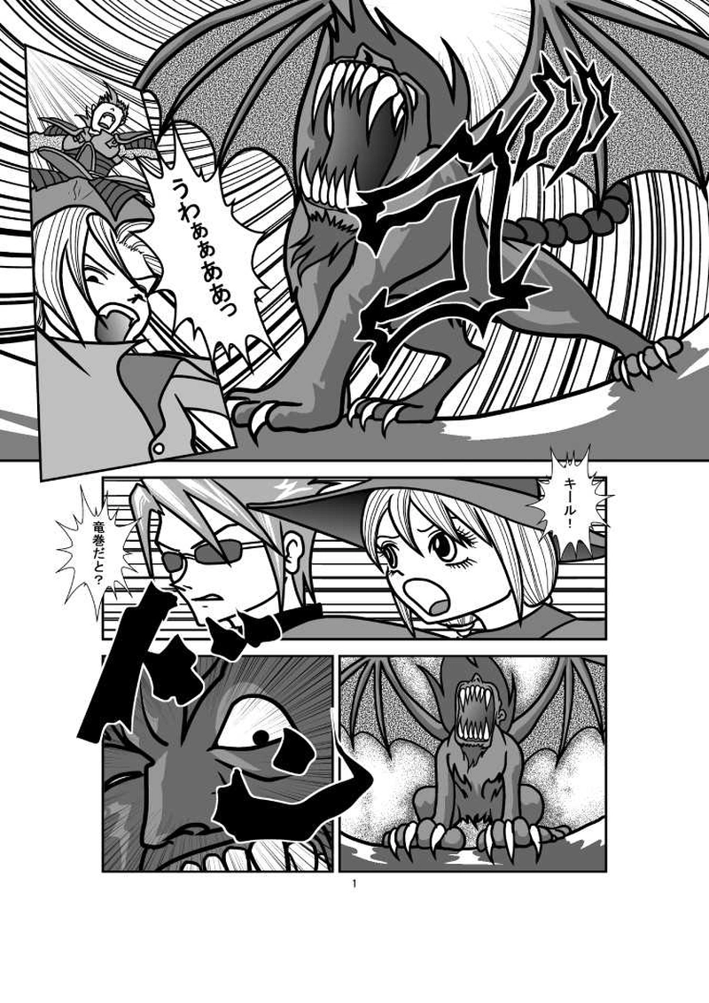 第2章 第5話 決着