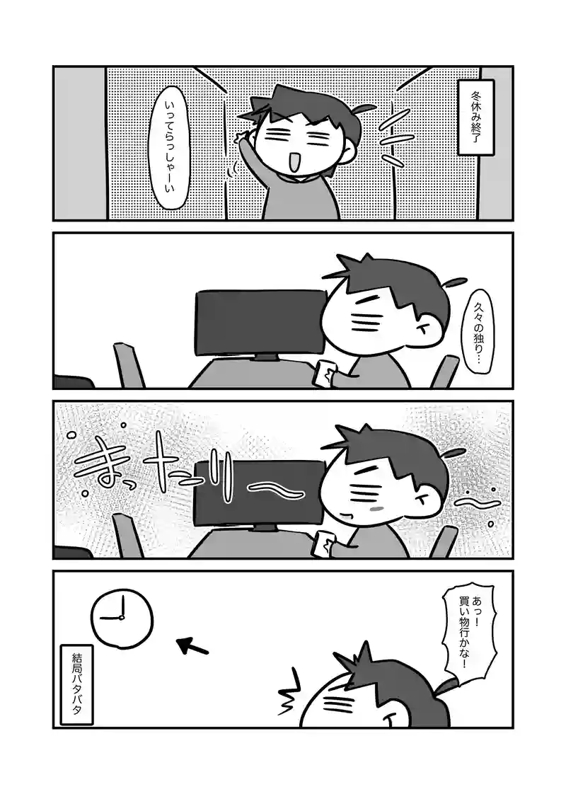 ヒトリノ朝