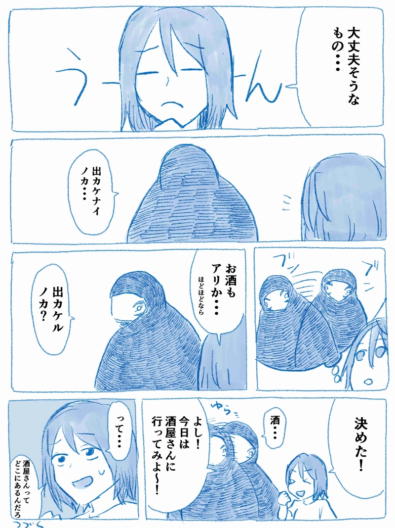 ２３話