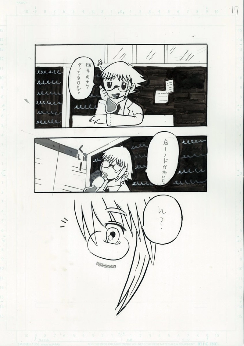 ホレ薬は取り扱い注意☆