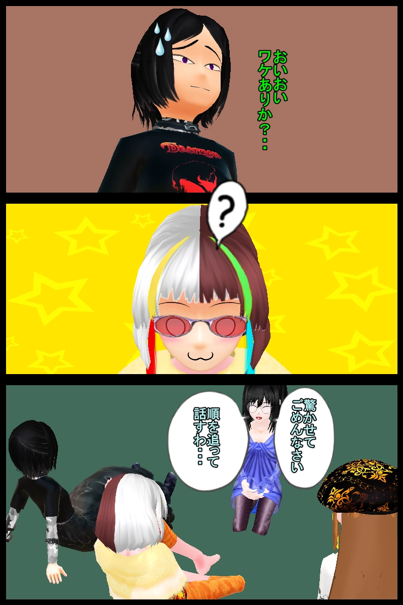 第三十四話「メンバーの中には一人は重い想いを持ってる奴いる説」」