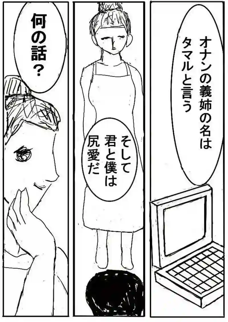 第六話　オナンの街