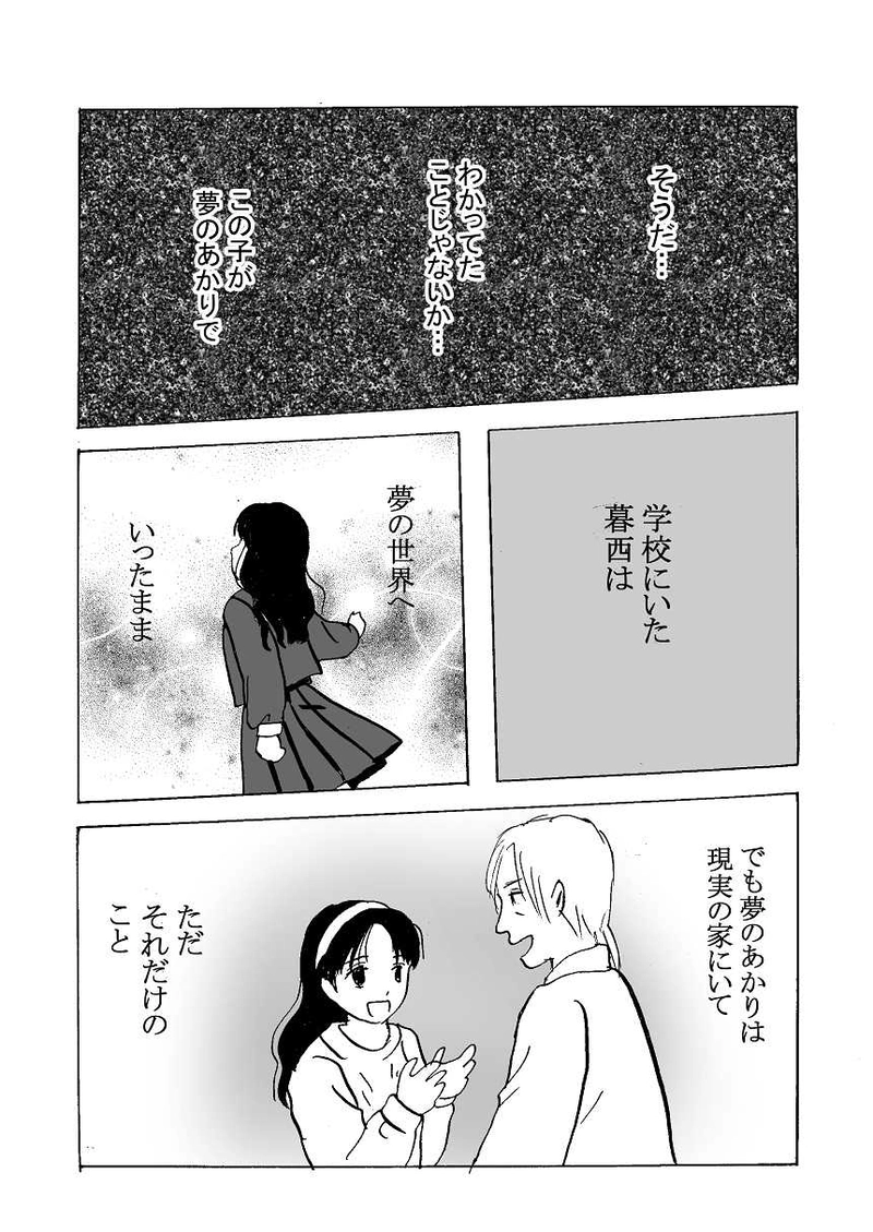 第48話