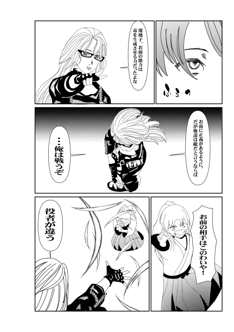 EP005/1:偽神通力の正体