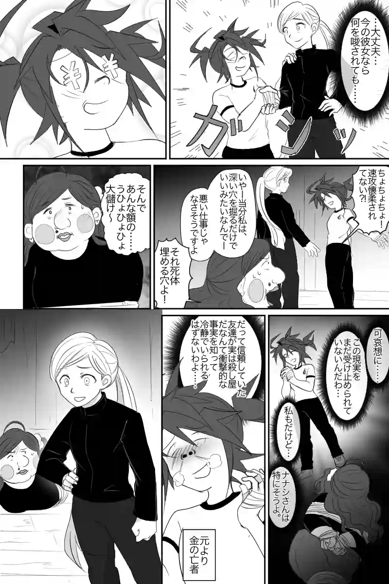 1話