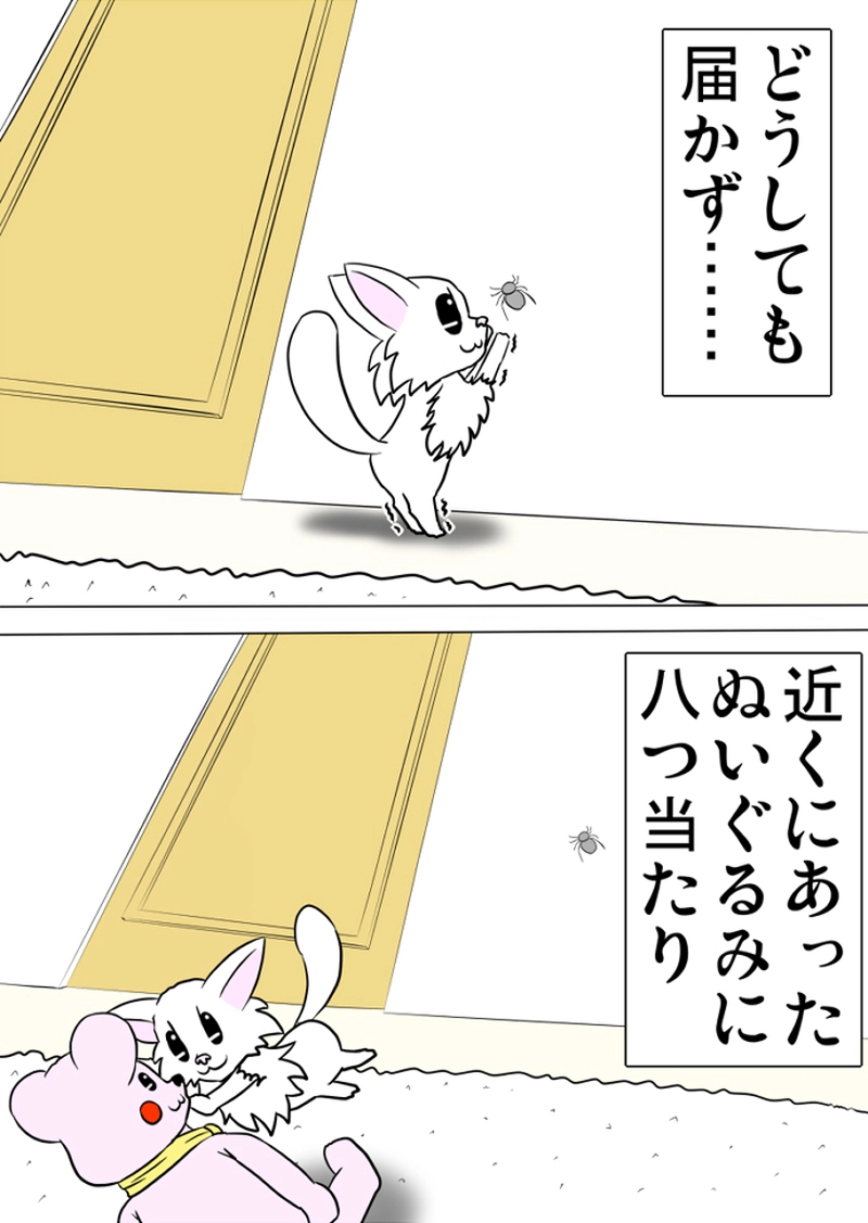 ミーのおもちゃ箱 第1264話～第1269話