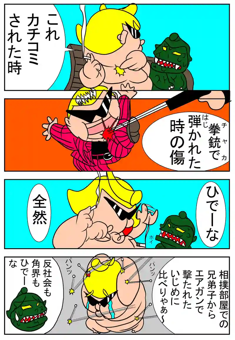 醜いモンの気持ちが分かるかアヒルの子