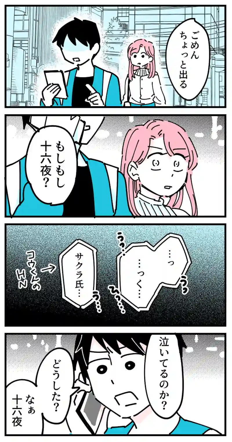 2話　絵里ちゃん編2