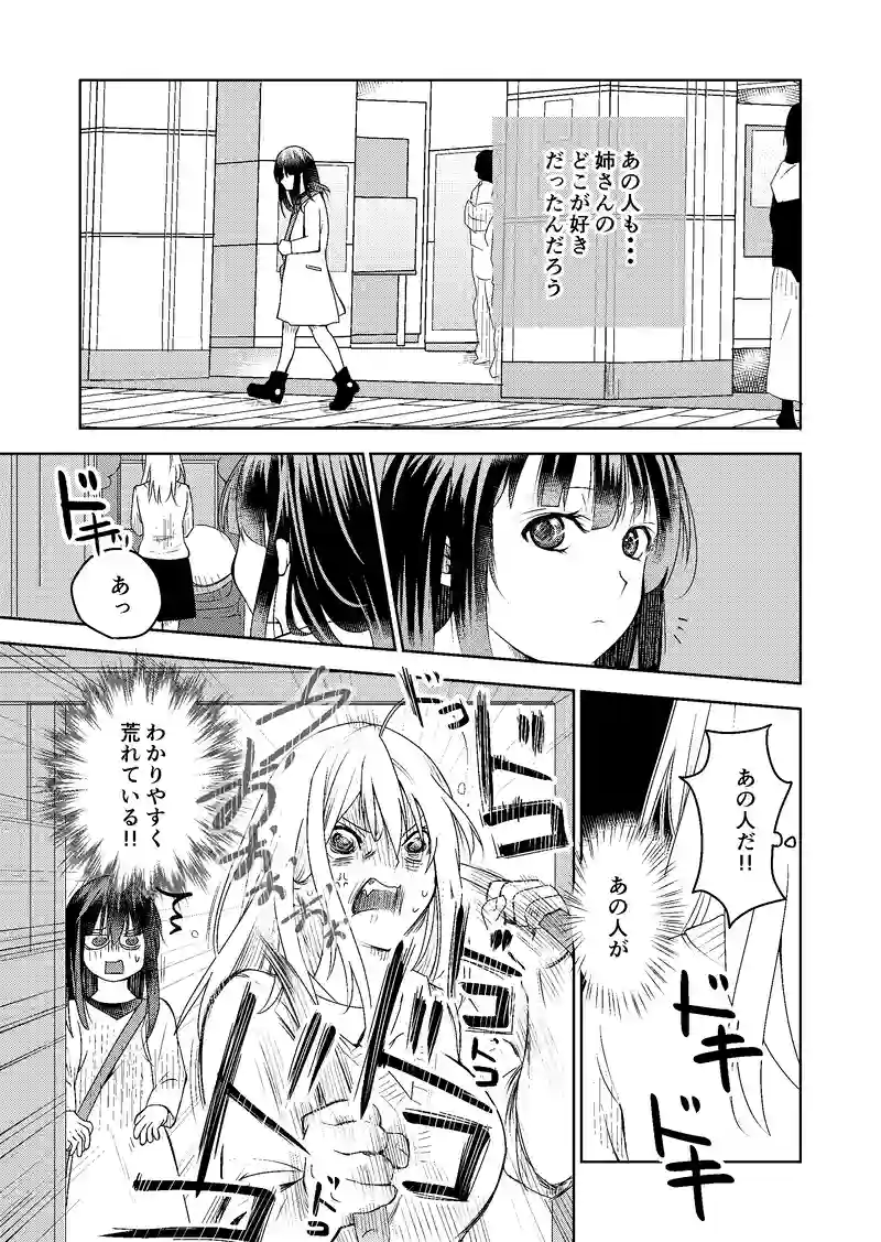 20話