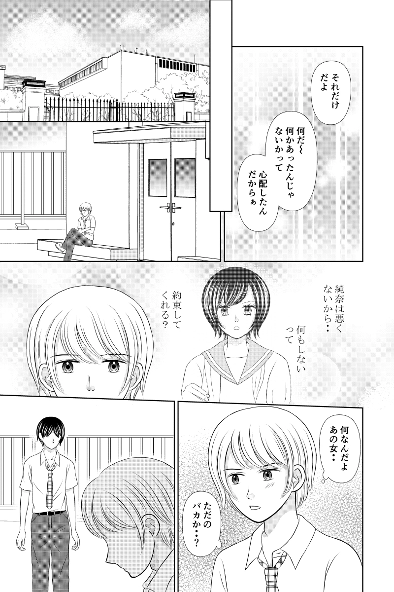 あなたのそばにいられるなら（百合）