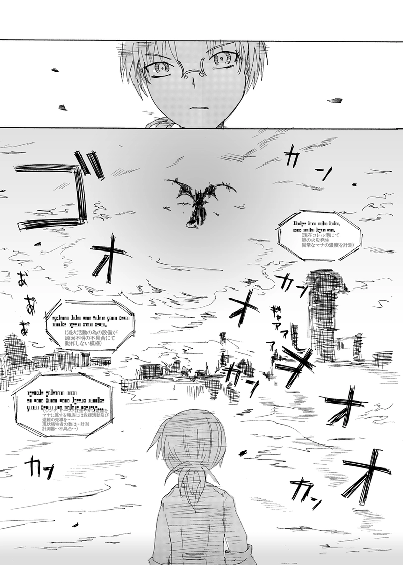 14話：取り残されし紅の葉は