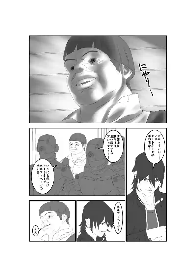 第53話