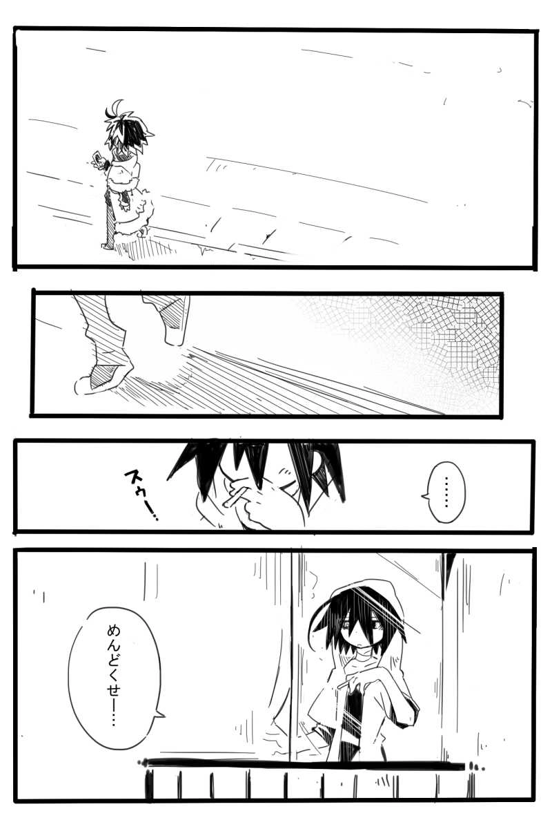 01話　向こう見ず、あと月も見ず・前