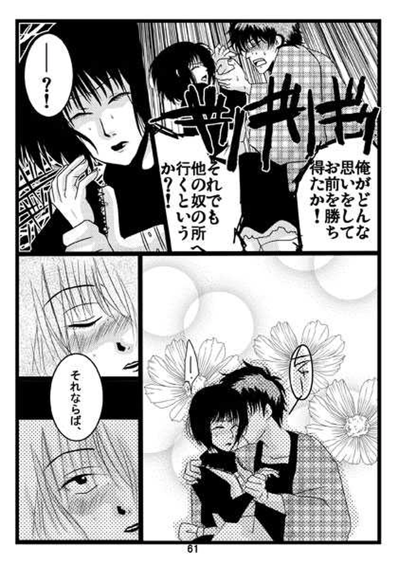 番外編：セシルカット