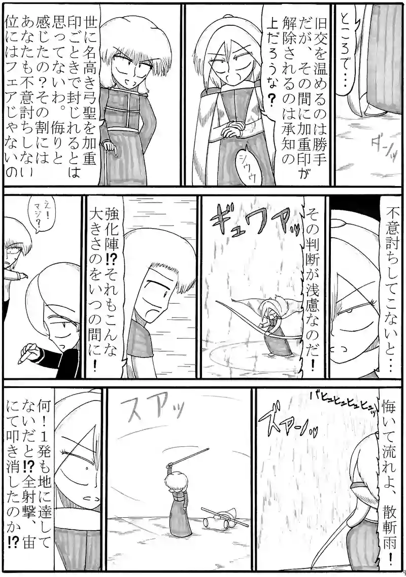 第108話　Hello Again