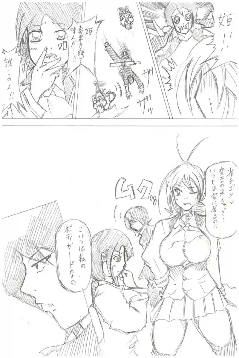 ソニックバードロンド【Vol:2】