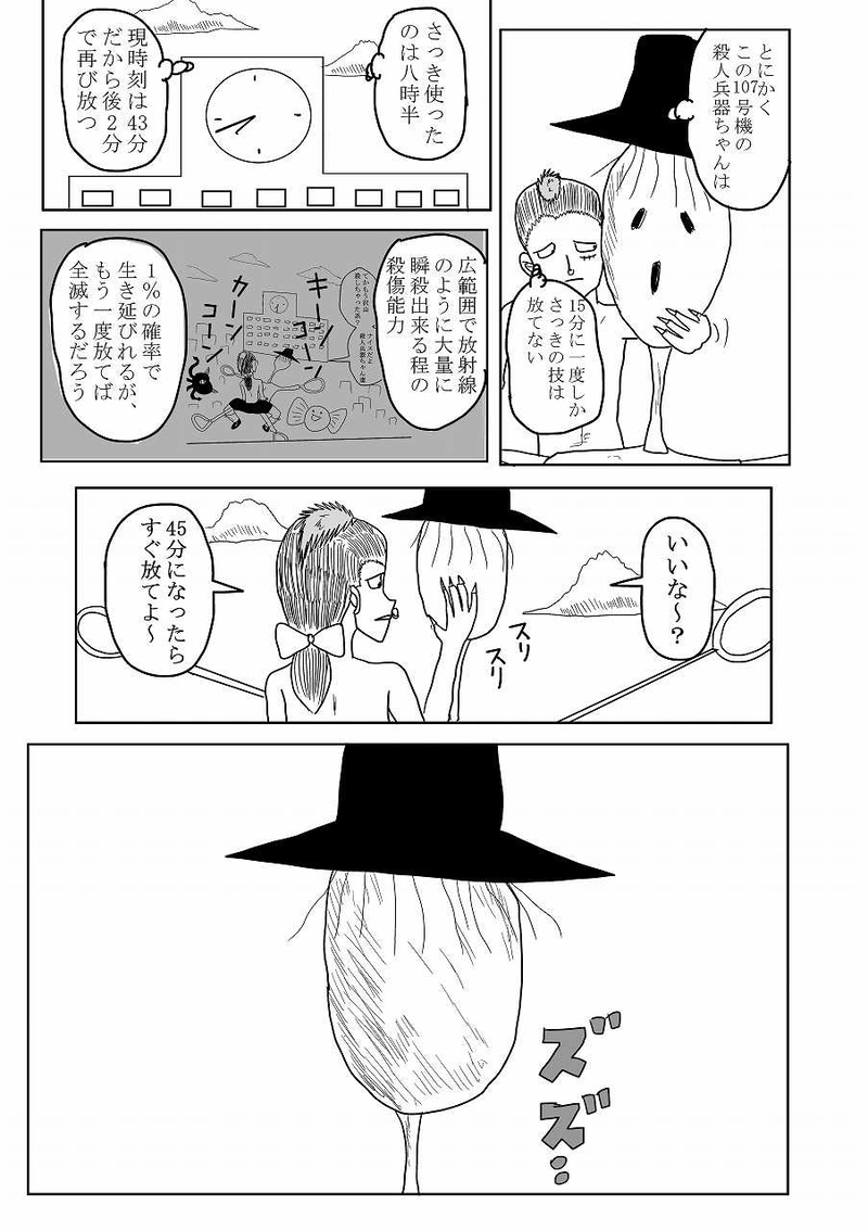 第15話「卒業」