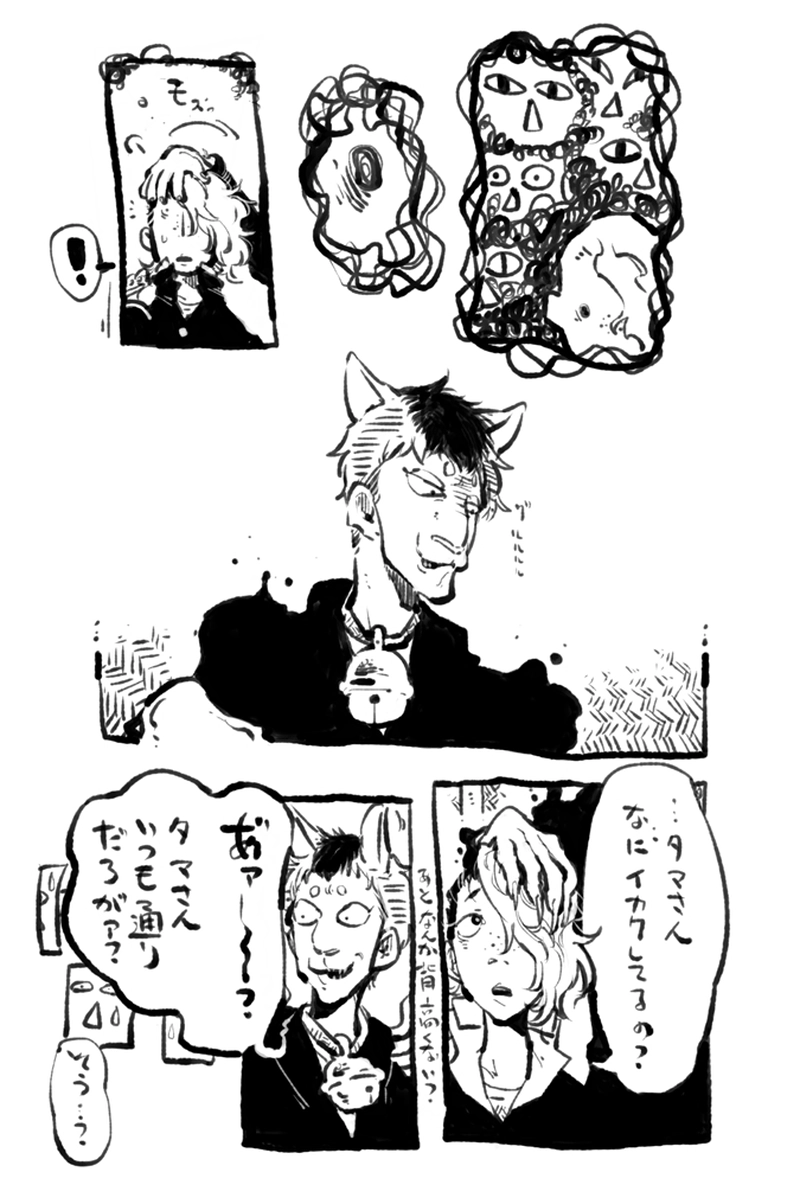 めおと漫才 現実からの逃げ道 うえの あ マンガハック 無料web漫画が毎日更新