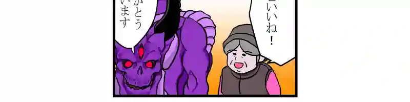 魔王への質問
