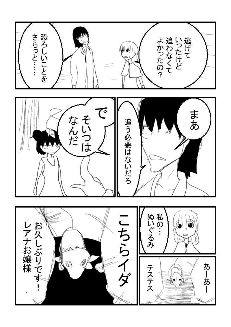 第1章　№14『ノガ③』