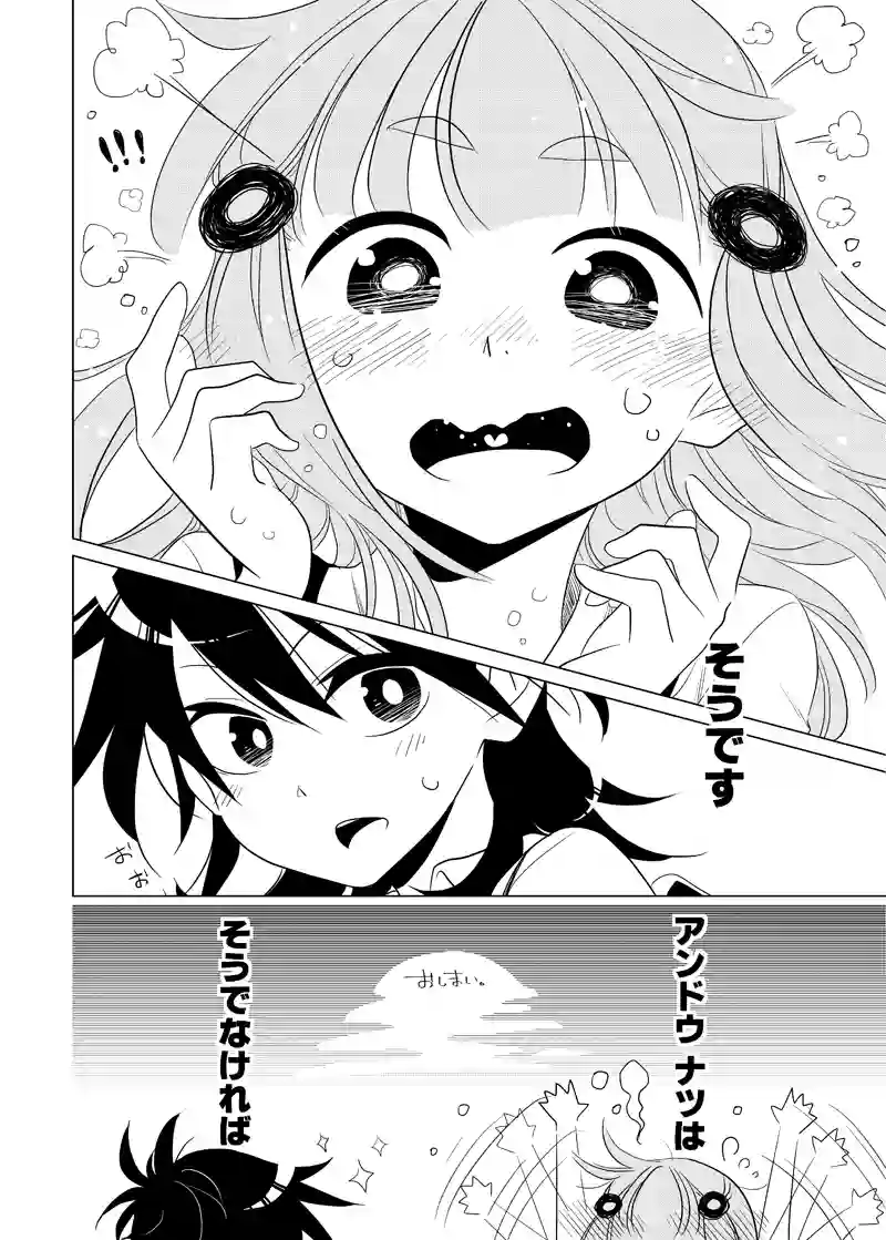 君は魔法使い