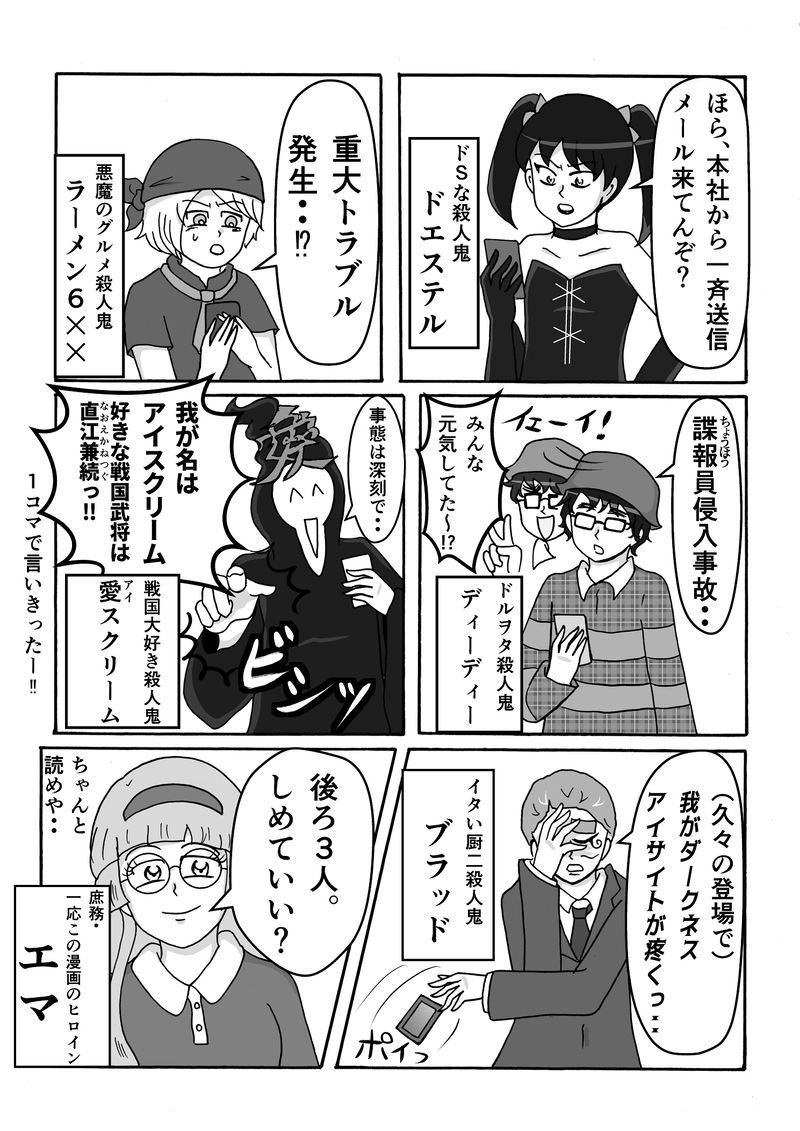 第６話　お久しぶりですっ！