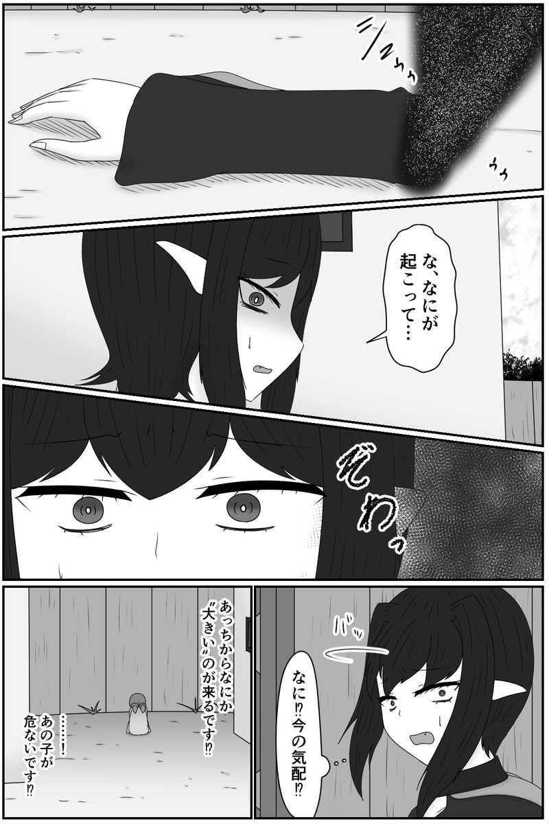 第九章：忠実な欲望と終わりの輪廻(１５)