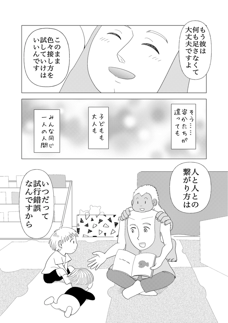 進化人類Freaks５