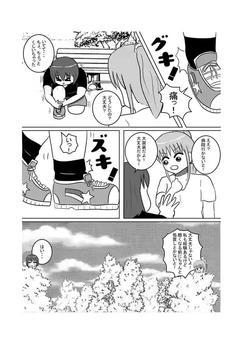 DREAM.3　ダンスに苦戦