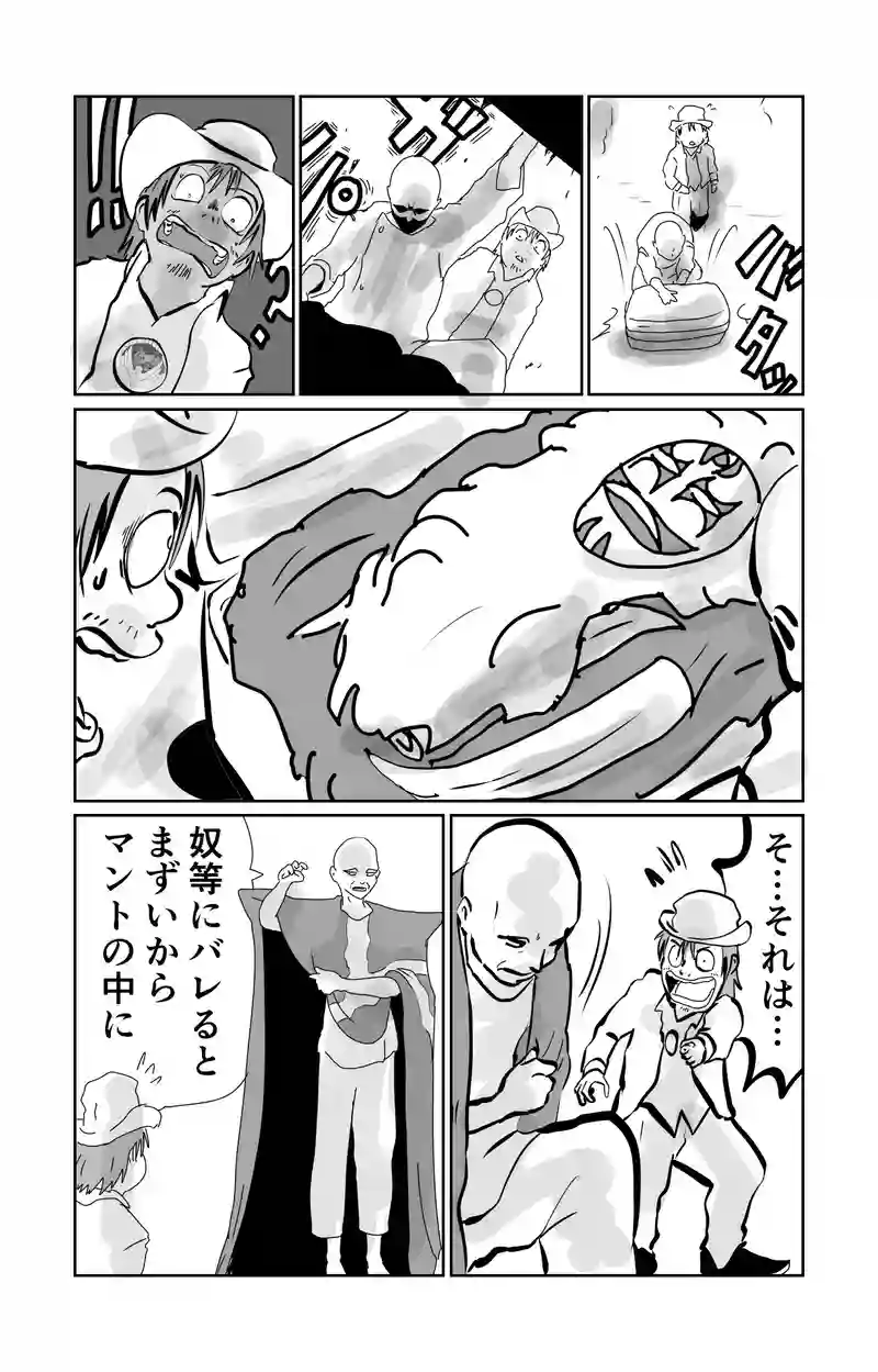 第10章　偶然と必然　三節③